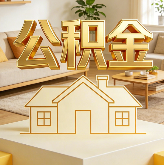 克孜勒苏柯尔克孜灵活就业人员涌入公积金体系，代办服务迎来“新蓝海”